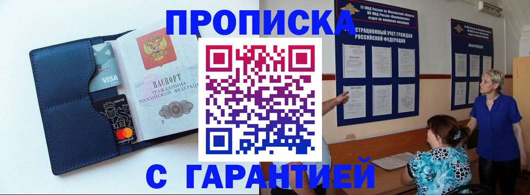 где прописаться в Тамбове