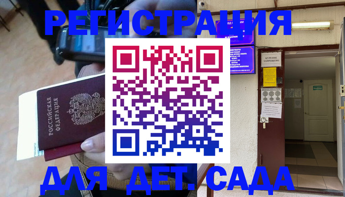 прописка для военкомата в Тамбове