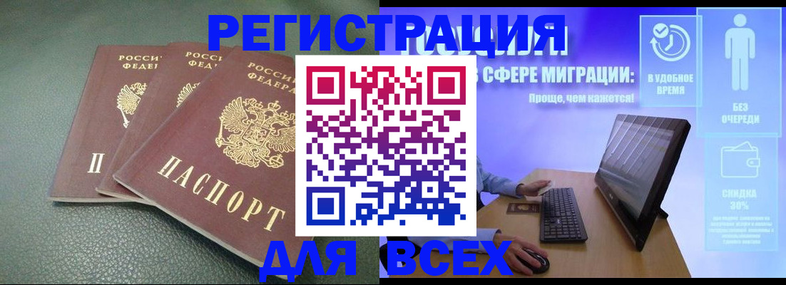 прописка штамп в Тамбове