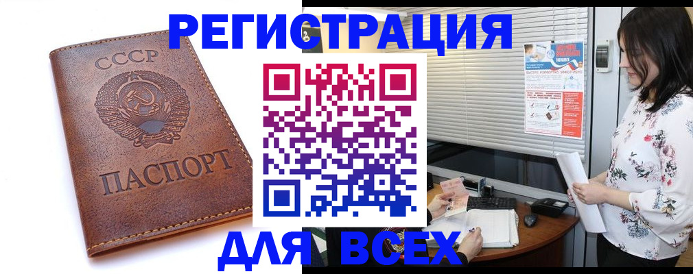 регистрация в Тамбове