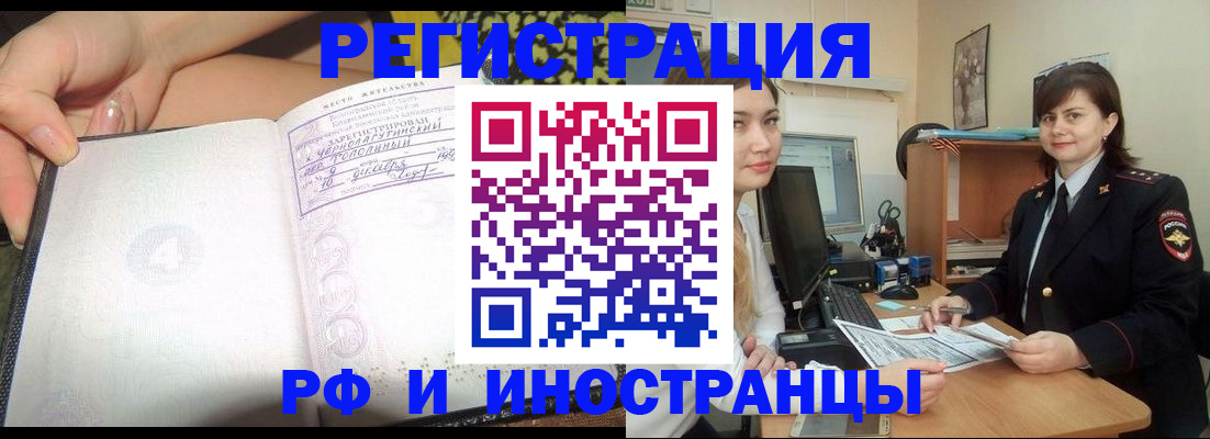 временная регистрация поиск в Тамбове