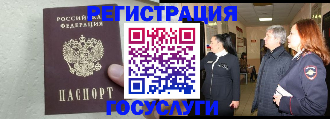 купить прописку в Тамбове