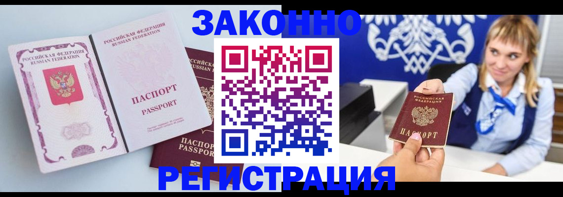 временная регистрация для всех в Тамбове