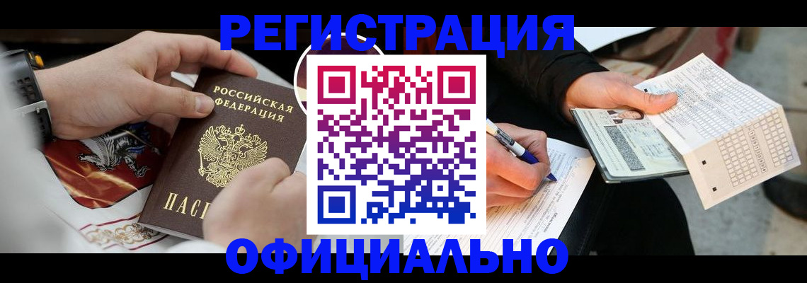 временная регистрация собственник в Тамбове