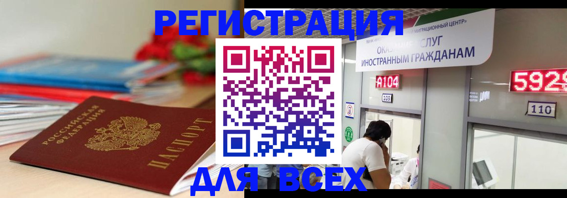 временная регистрация надежно в Тамбове