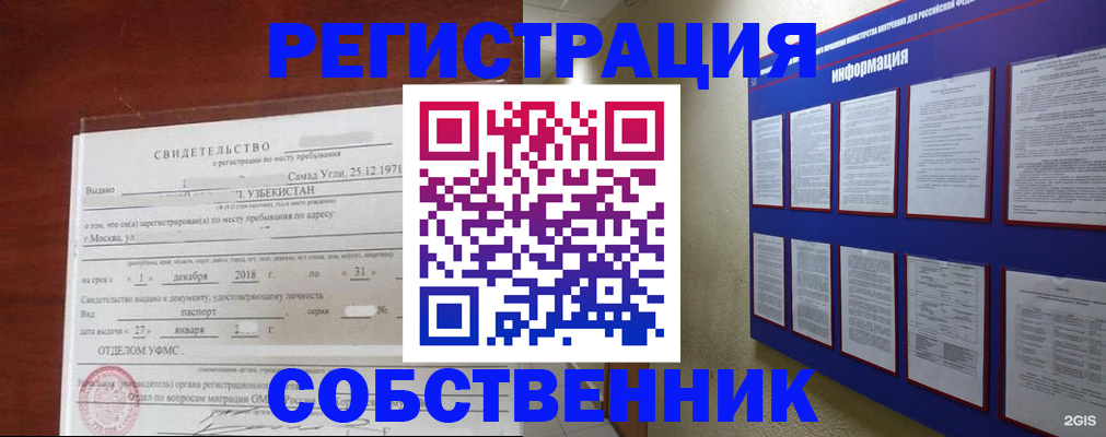 прописка в квартире в Тамбове