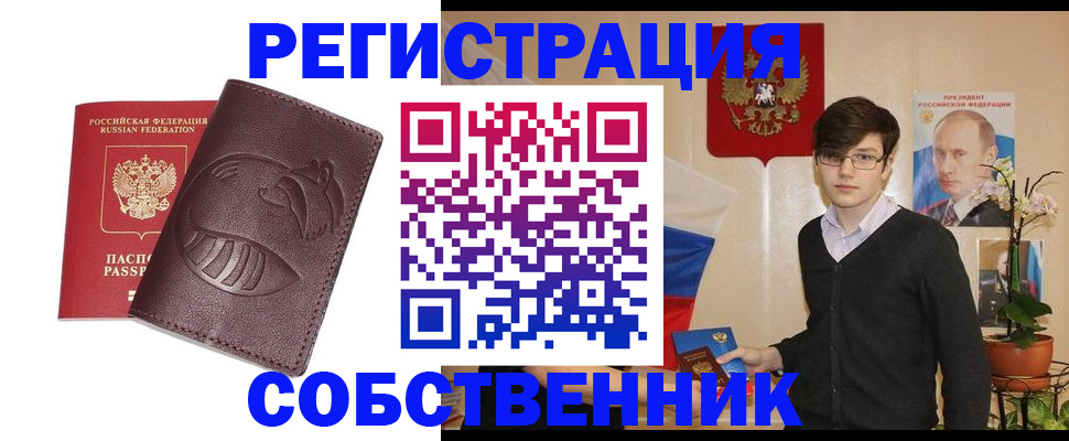 прописка для военкомата в Тамбове