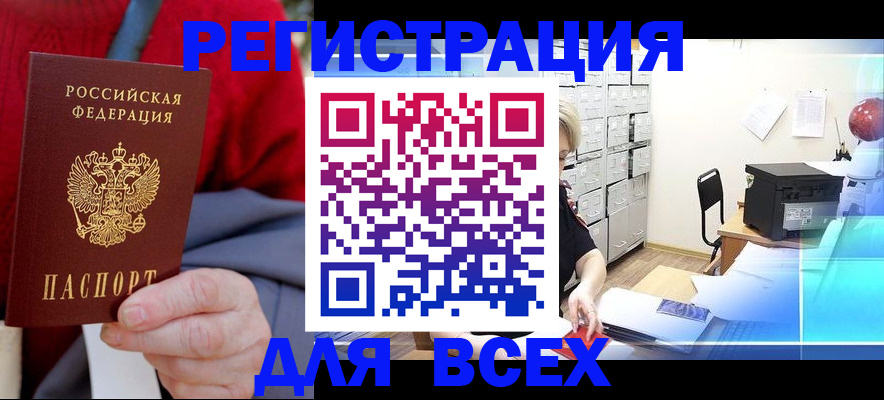 прописка для военкомата в Тамбове