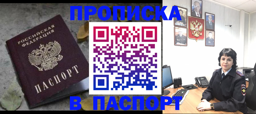 временная регистрация купить в Тамбове
