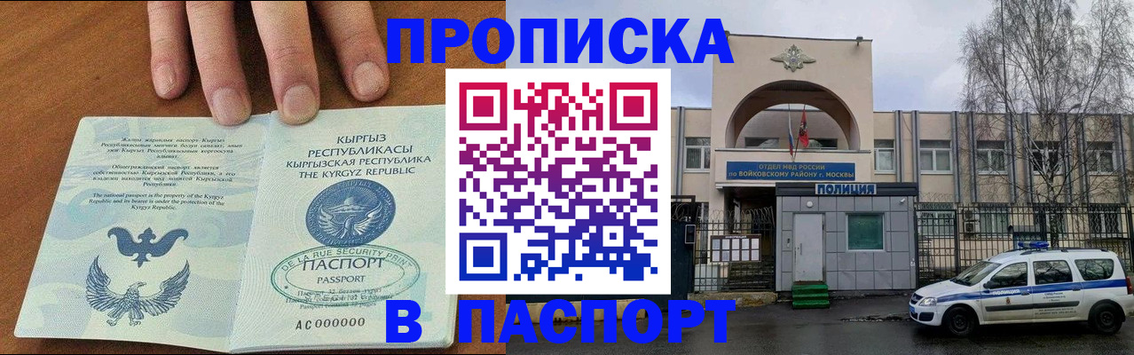 временная прописка в Тамбове