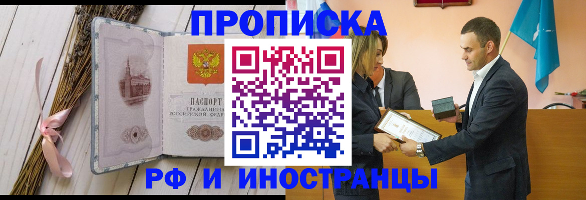 временная регистрация купить в Тамбове