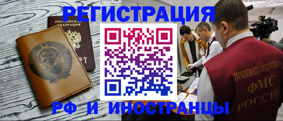 купить прописку в Тамбове